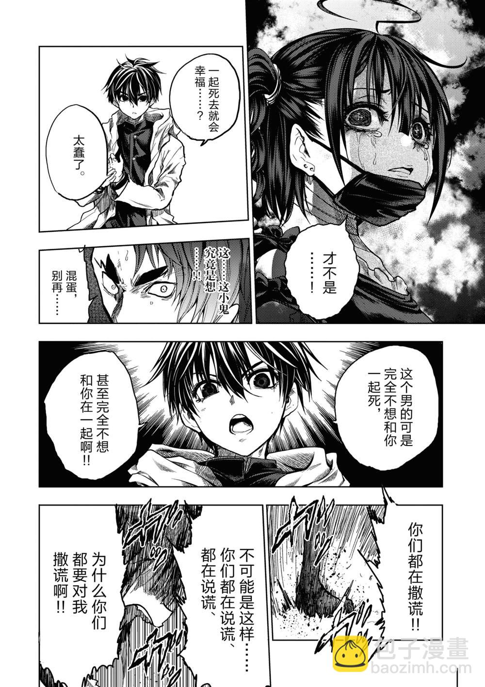 《见面之后5秒开始战斗》第167话 第14页