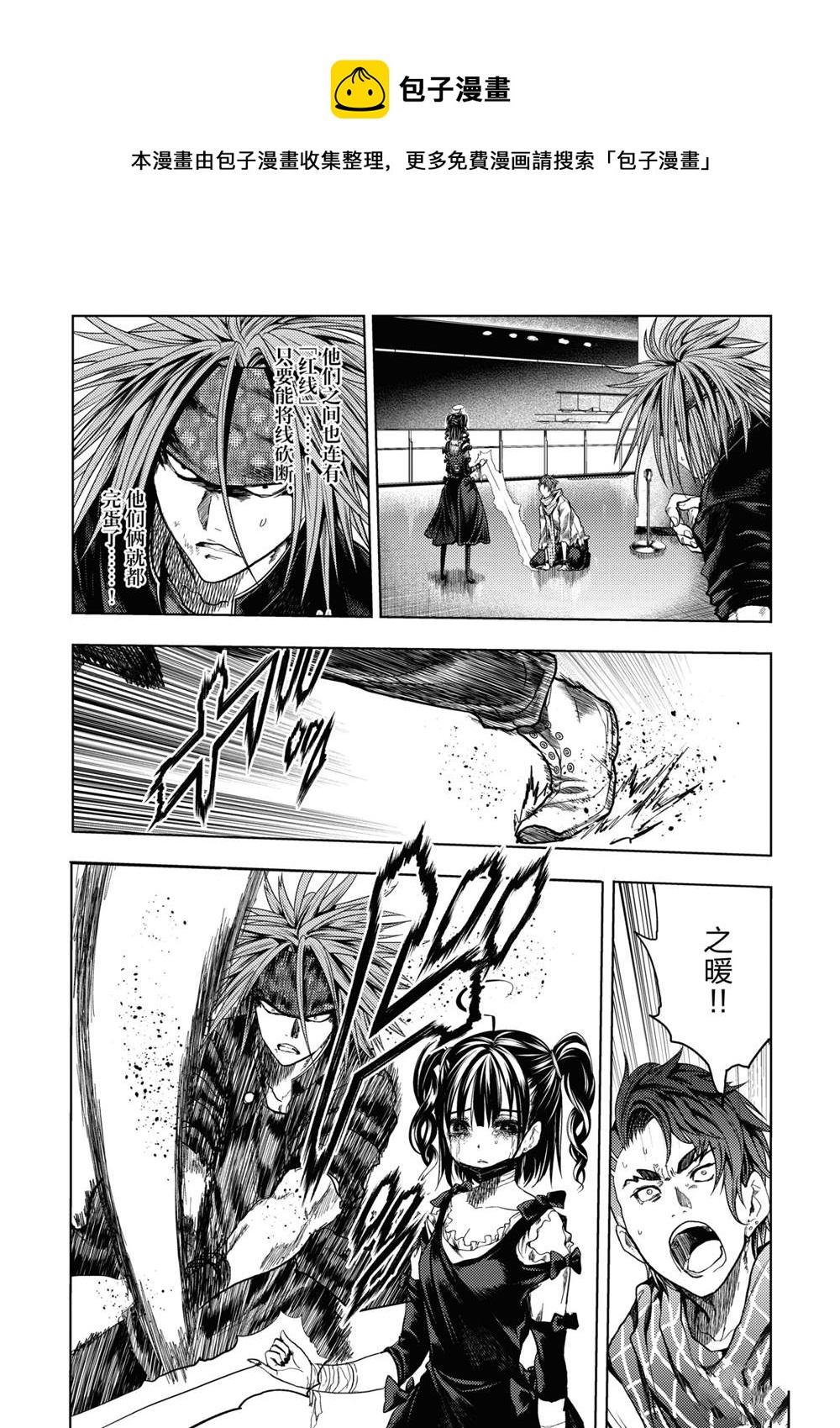 《见面之后5秒开始战斗》第167话 第1页