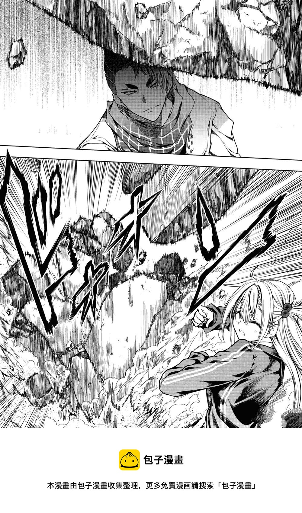 《见面之后5秒开始战斗》第167话 第23页
