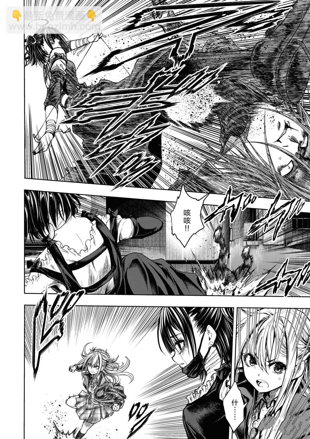 《见面之后5秒开始战斗》第167话 第2页