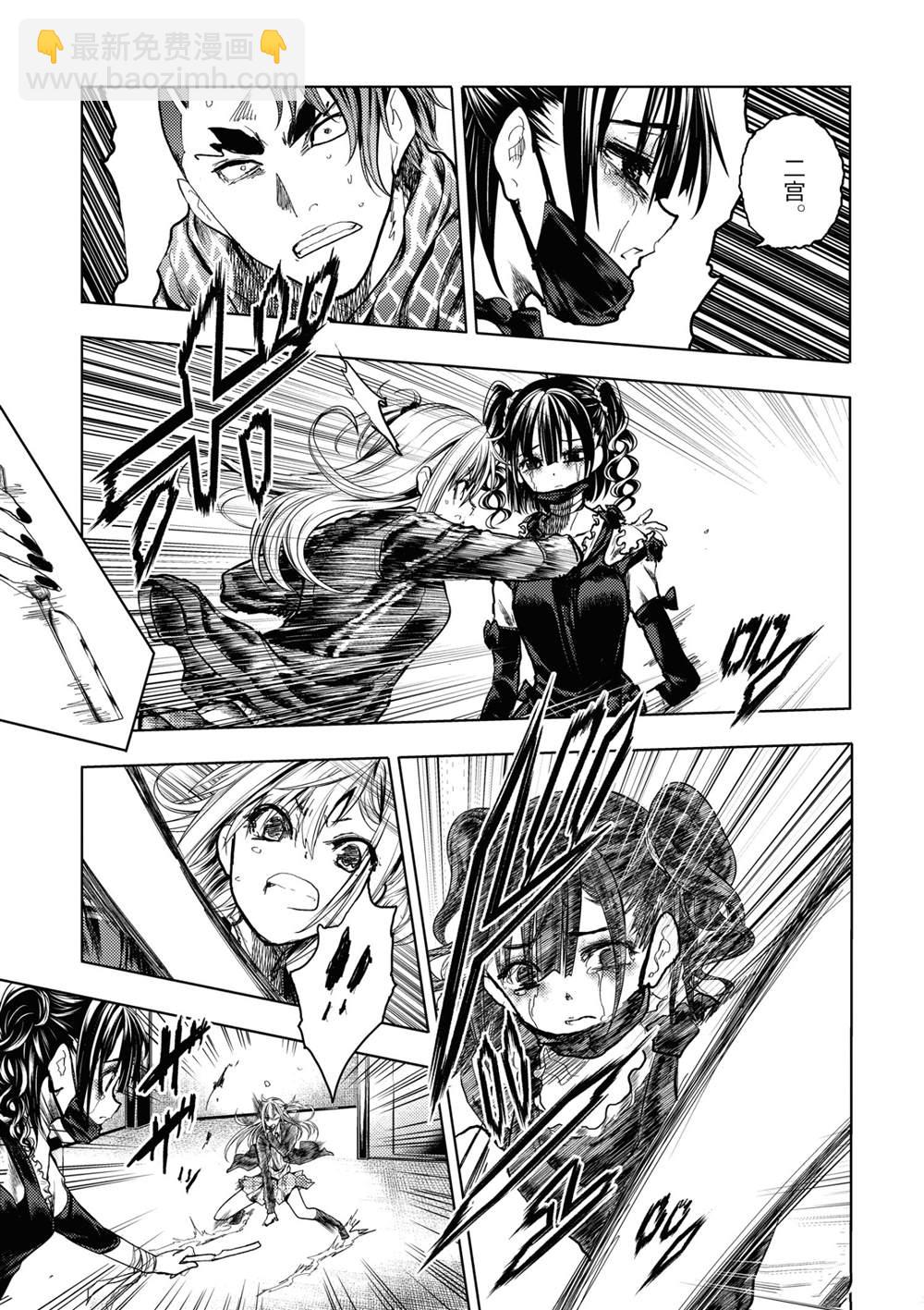 《见面之后5秒开始战斗》第167话 第3页
