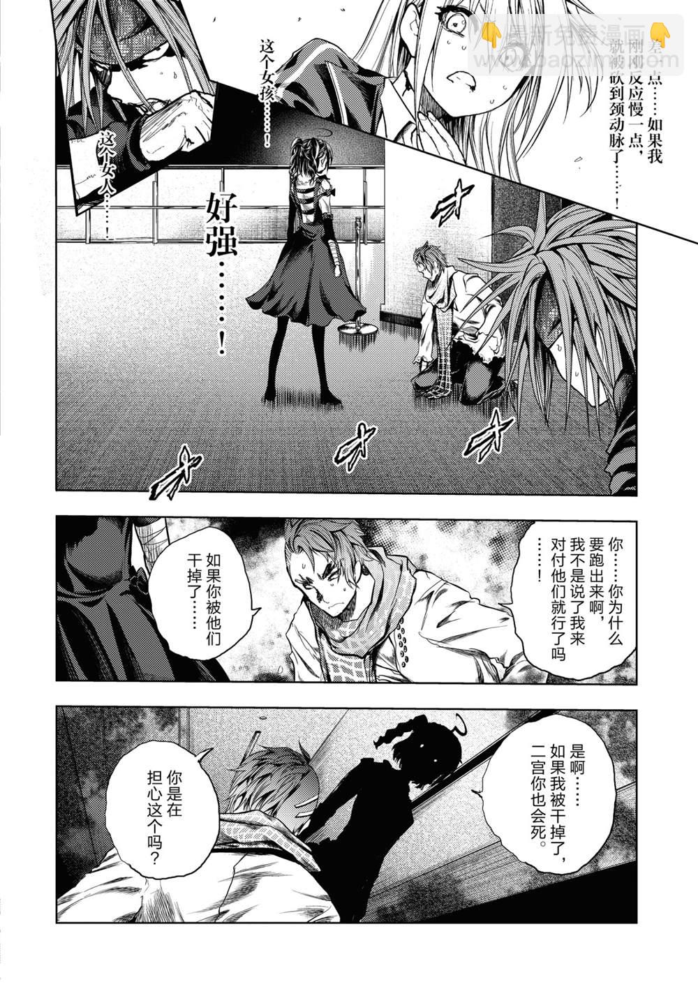 《见面之后5秒开始战斗》第167话 第4页