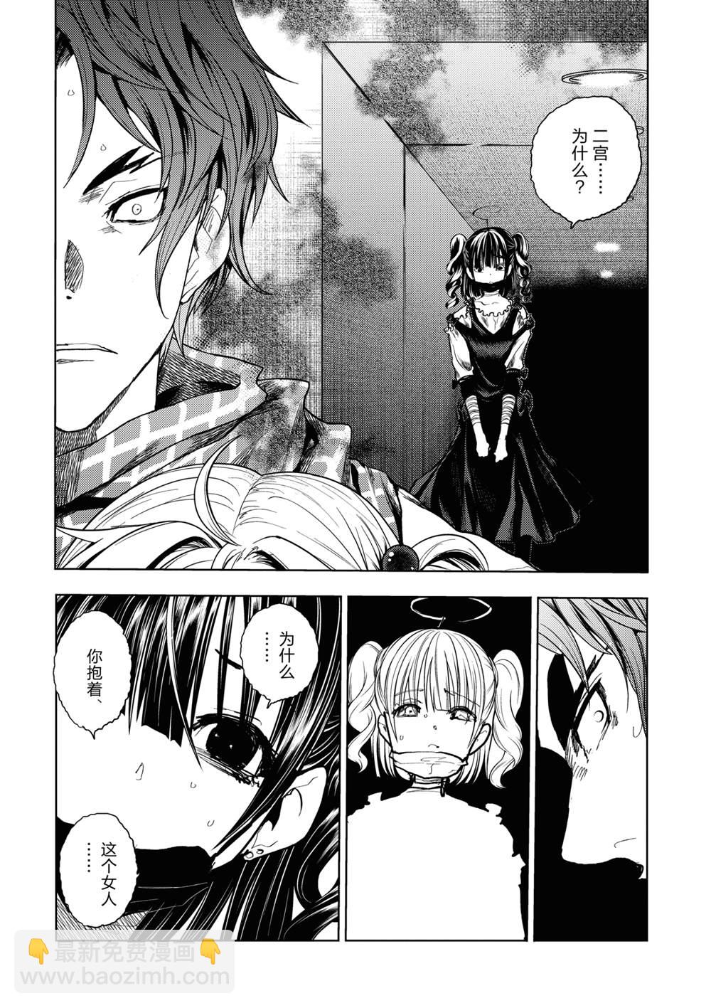 《见面之后5秒开始战斗》第166话 第10页