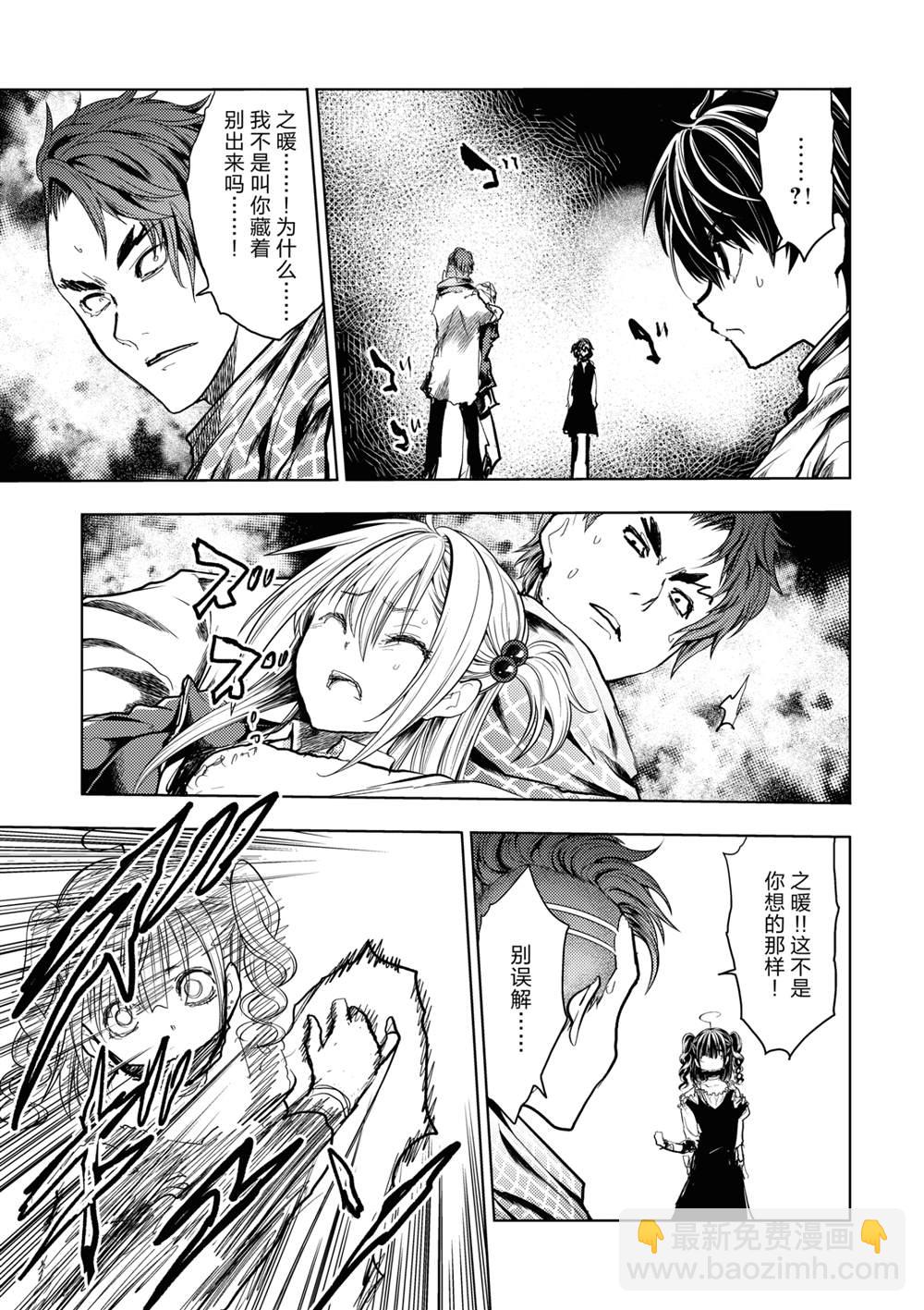 《见面之后5秒开始战斗》第166话 第11页