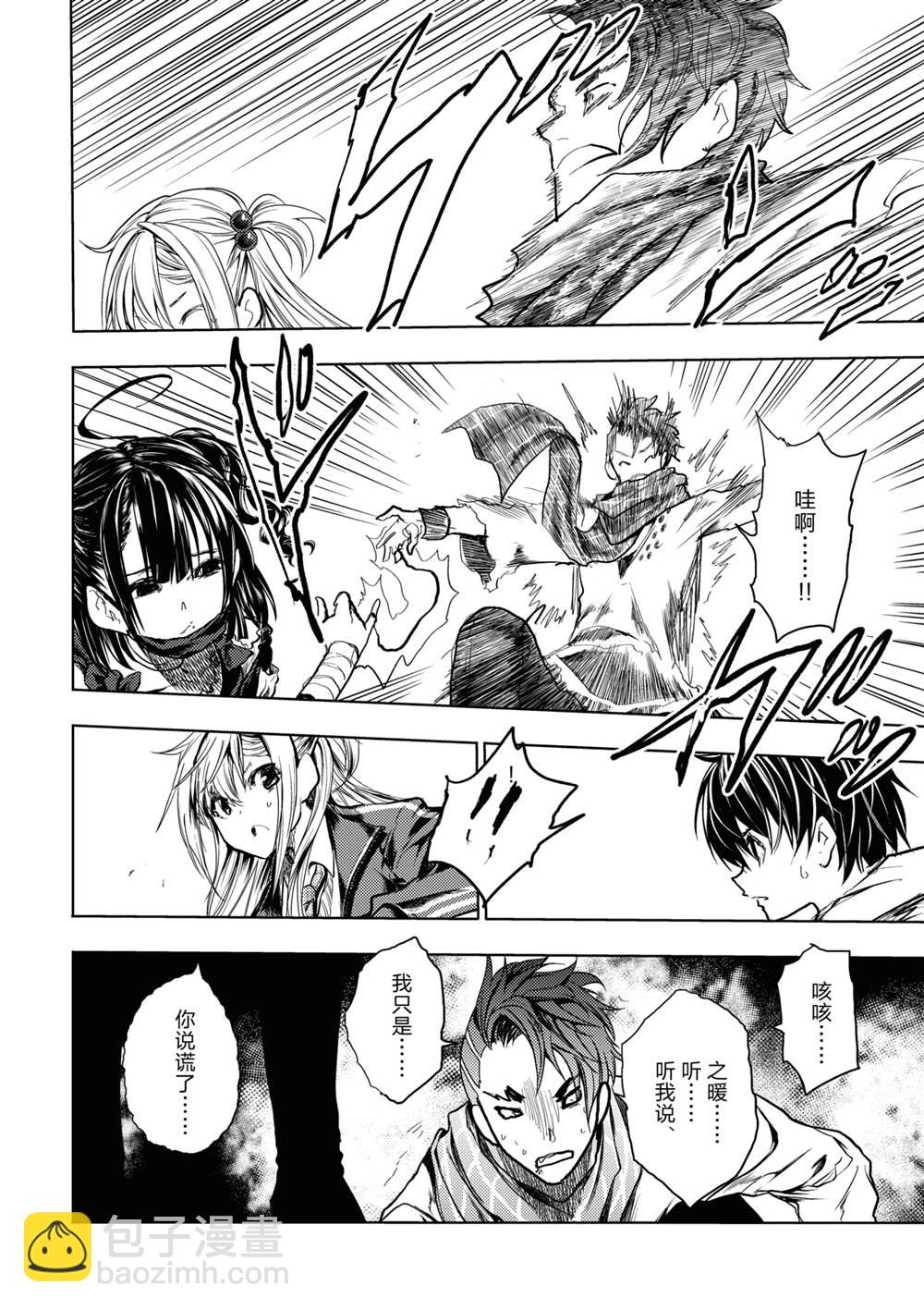 《见面之后5秒开始战斗》第166话 第12页