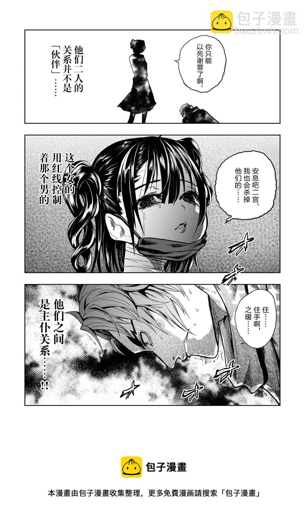 《见面之后5秒开始战斗》第166话 第14页