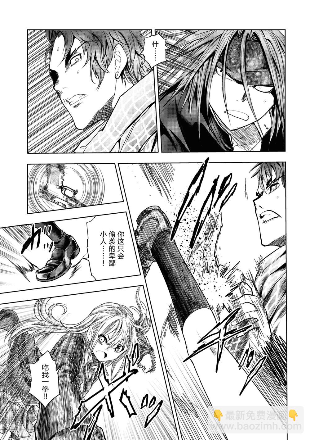 《见面之后5秒开始战斗》第166话 第3页