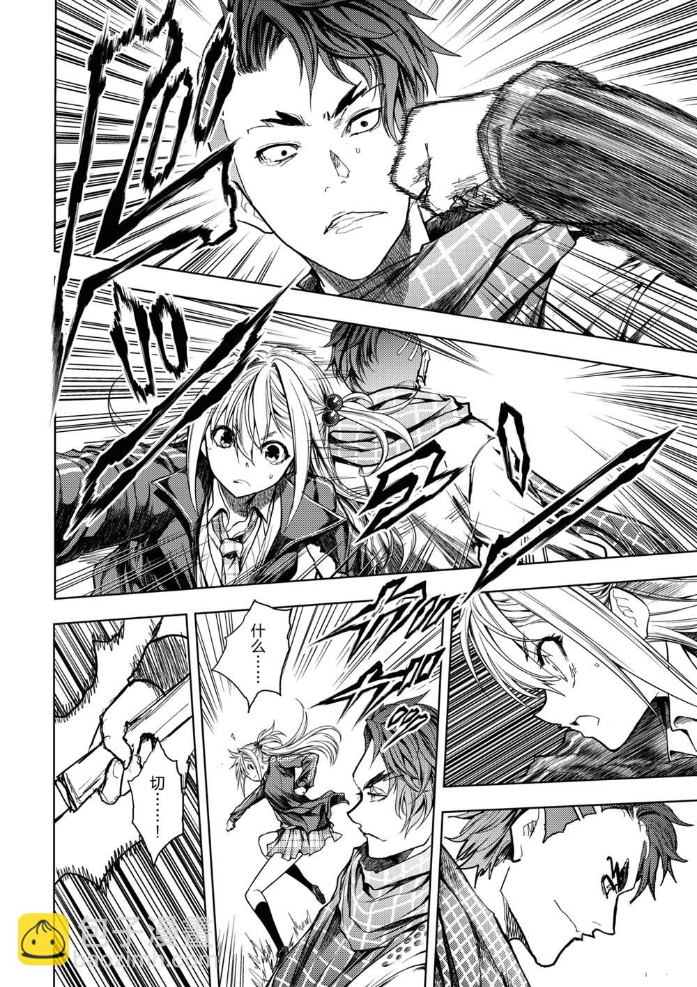 《见面之后5秒开始战斗》第166话 第4页