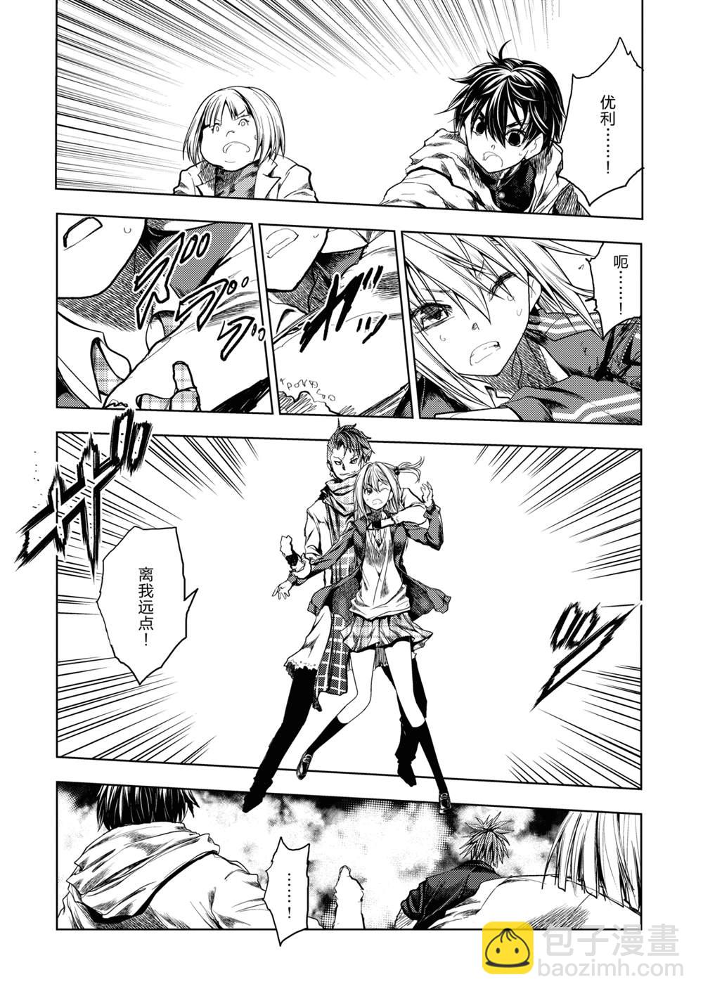 《见面之后5秒开始战斗》第166话 第8页