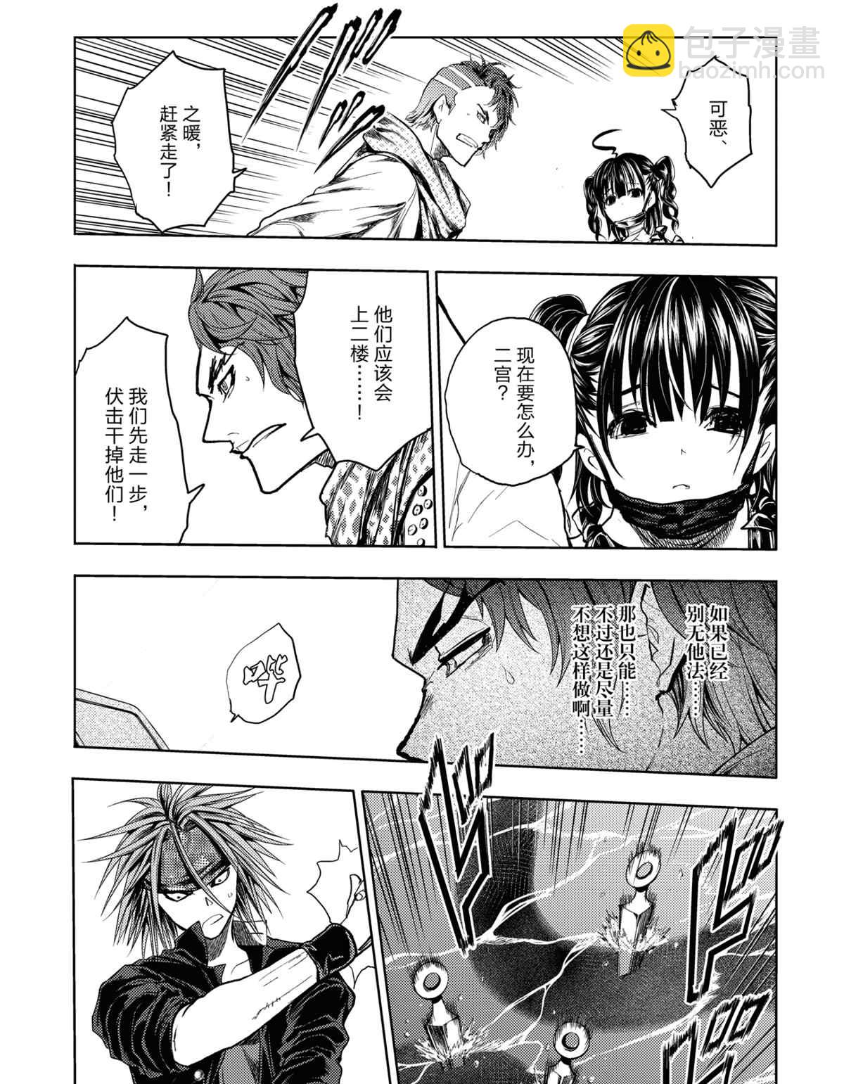 《见面之后5秒开始战斗》第164话 第11页