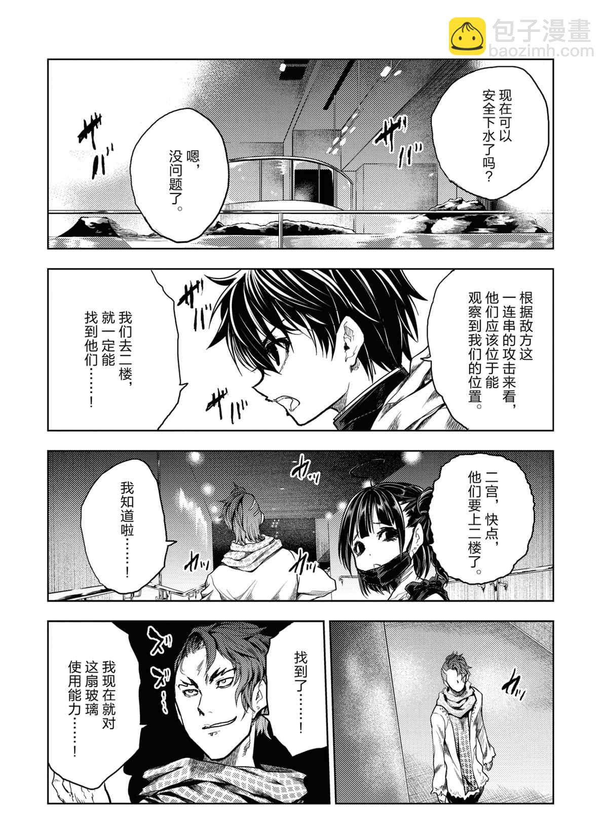 《见面之后5秒开始战斗》第164话 第12页