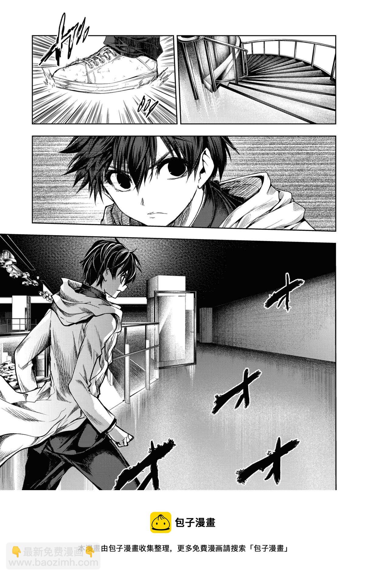 《见面之后5秒开始战斗》第164话 第13页