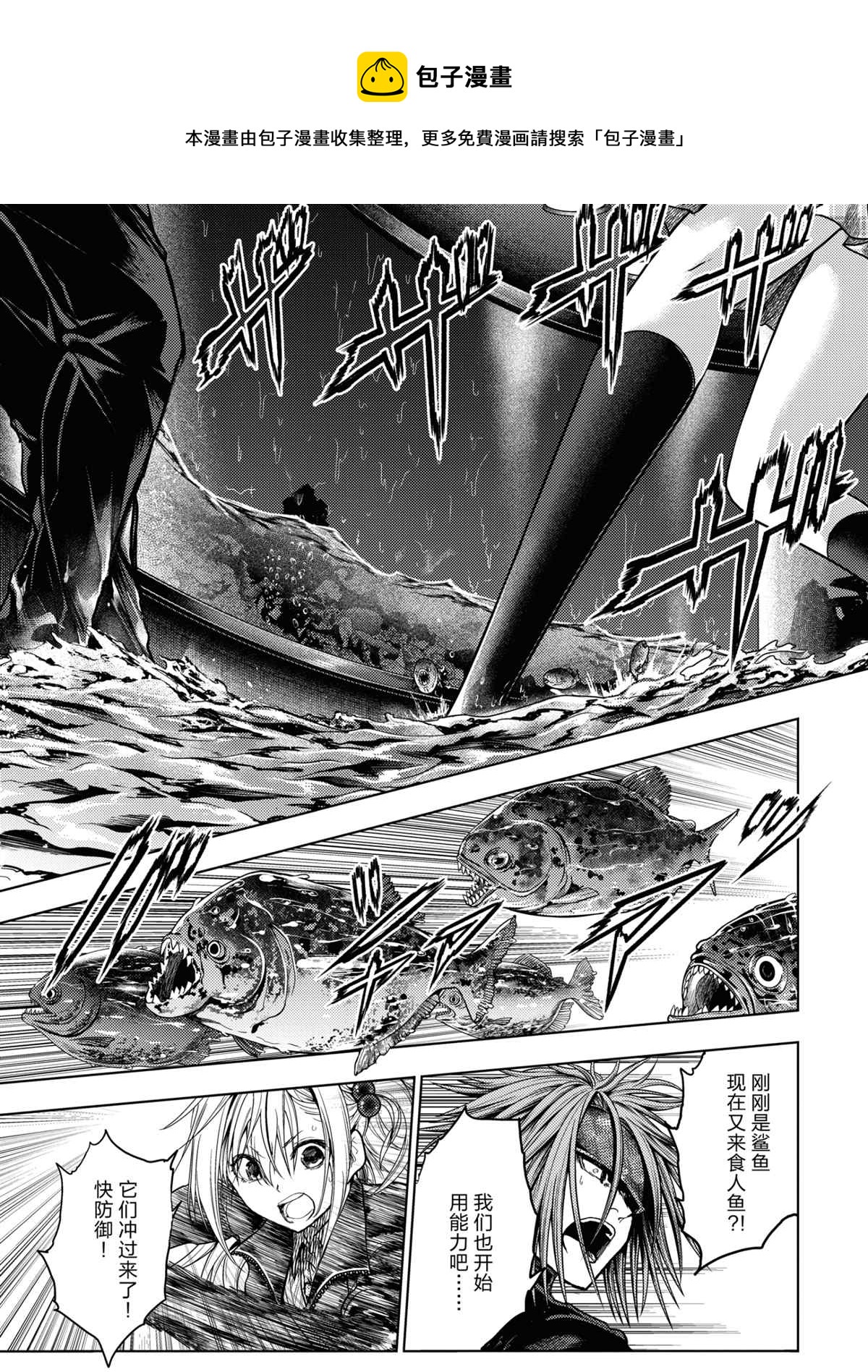 《见面之后5秒开始战斗》第164话 第1页