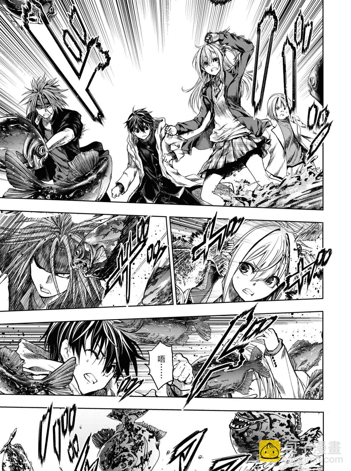 《见面之后5秒开始战斗》第164话 第3页