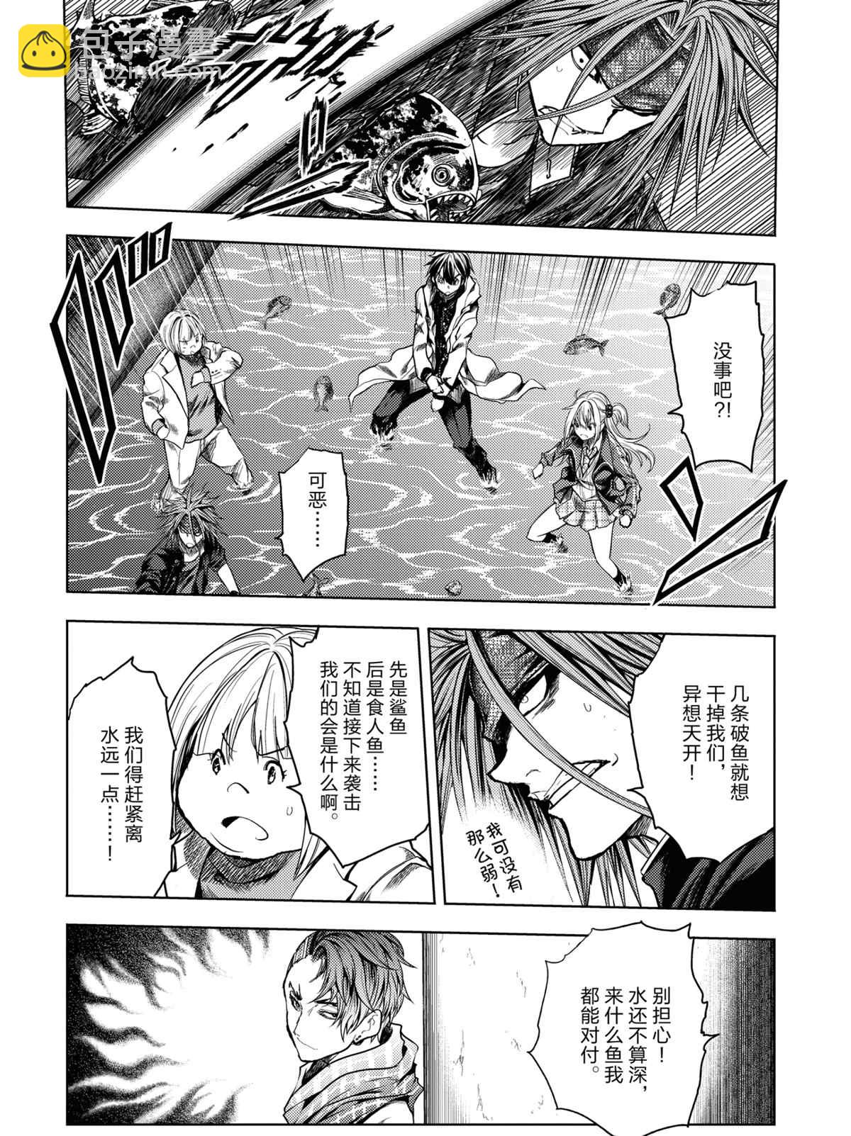 《见面之后5秒开始战斗》第164话 第4页
