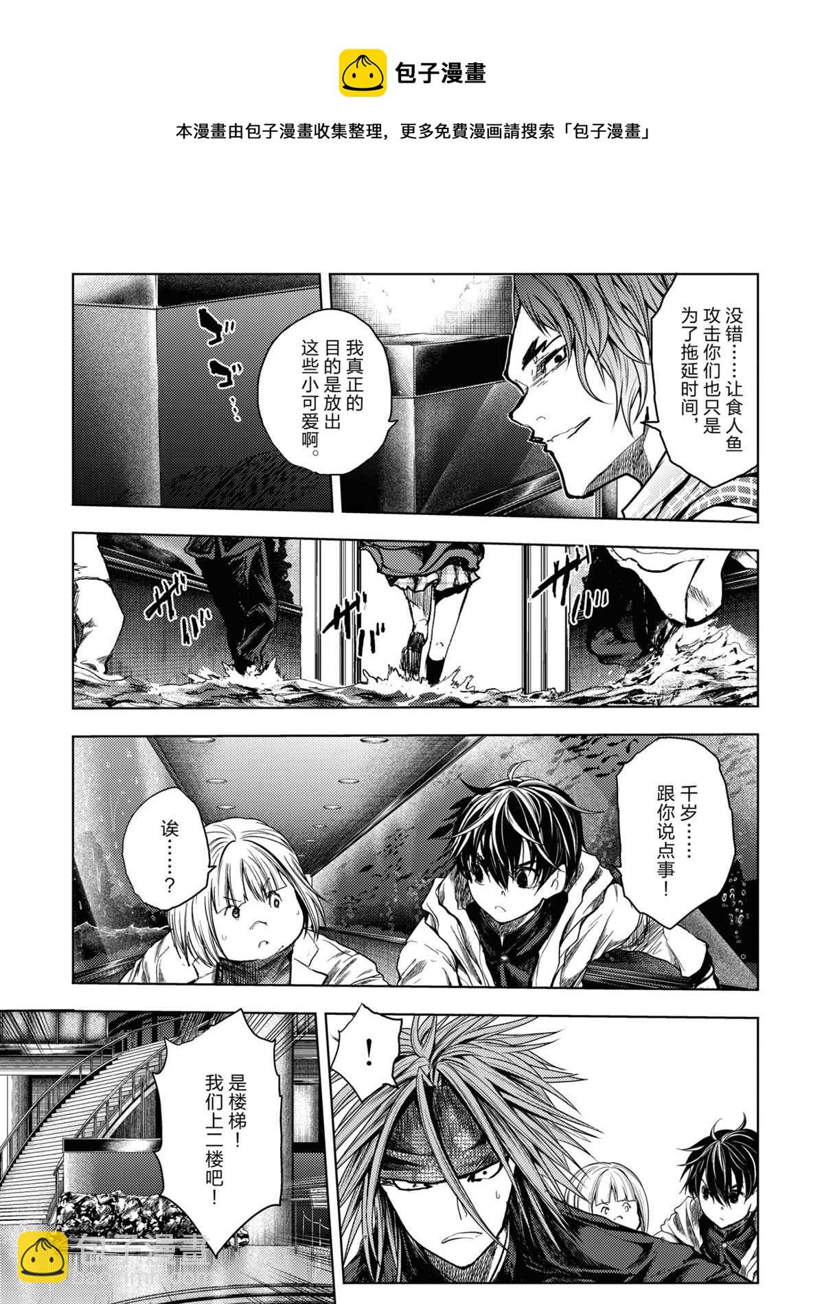 《见面之后5秒开始战斗》第164话 第5页