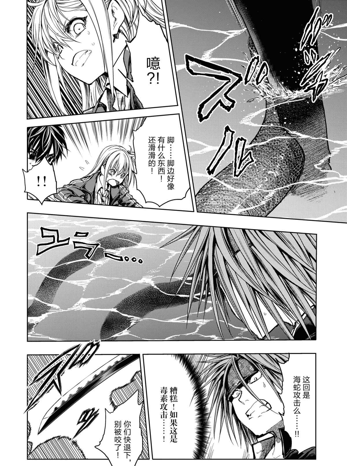 《见面之后5秒开始战斗》第164话 第6页