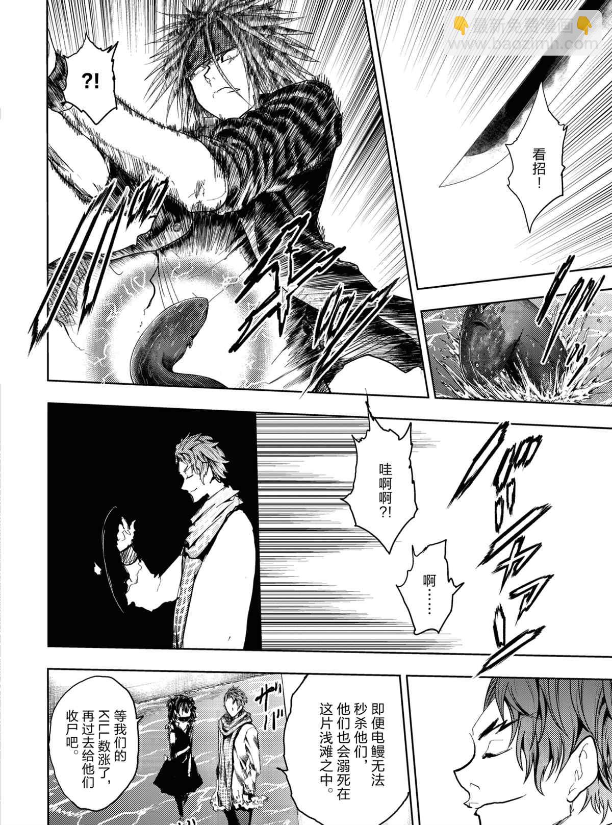 《见面之后5秒开始战斗》第164话 第8页