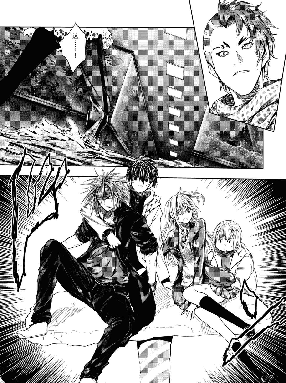《见面之后5秒开始战斗》第164话 第9页