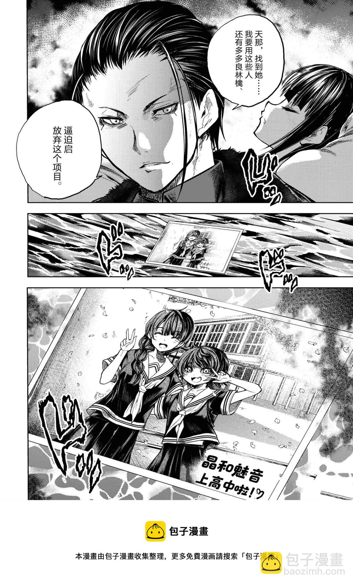 《见面之后5秒开始战斗》第170话 第12页