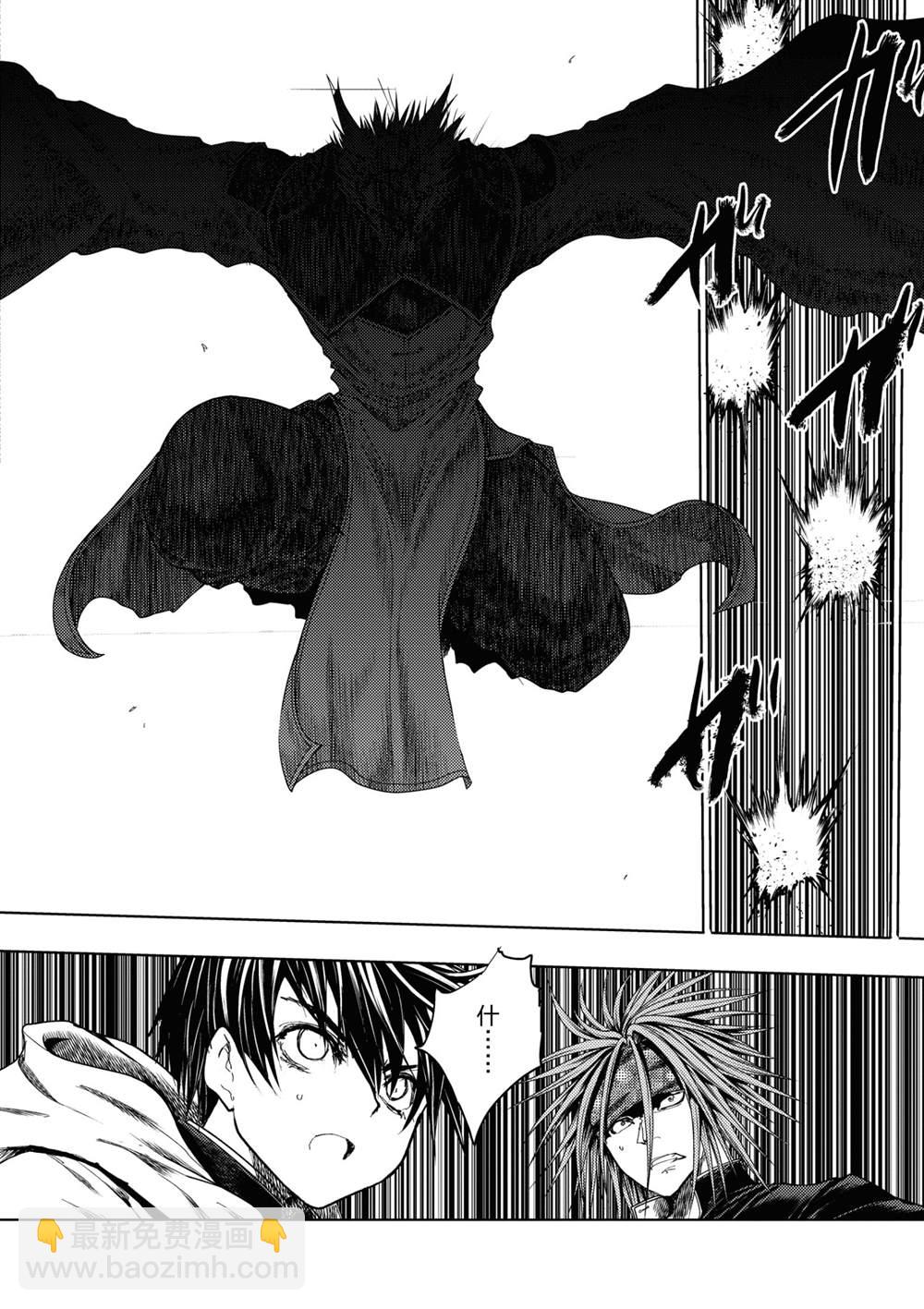 《见面之后5秒开始战斗》第168话 第10页