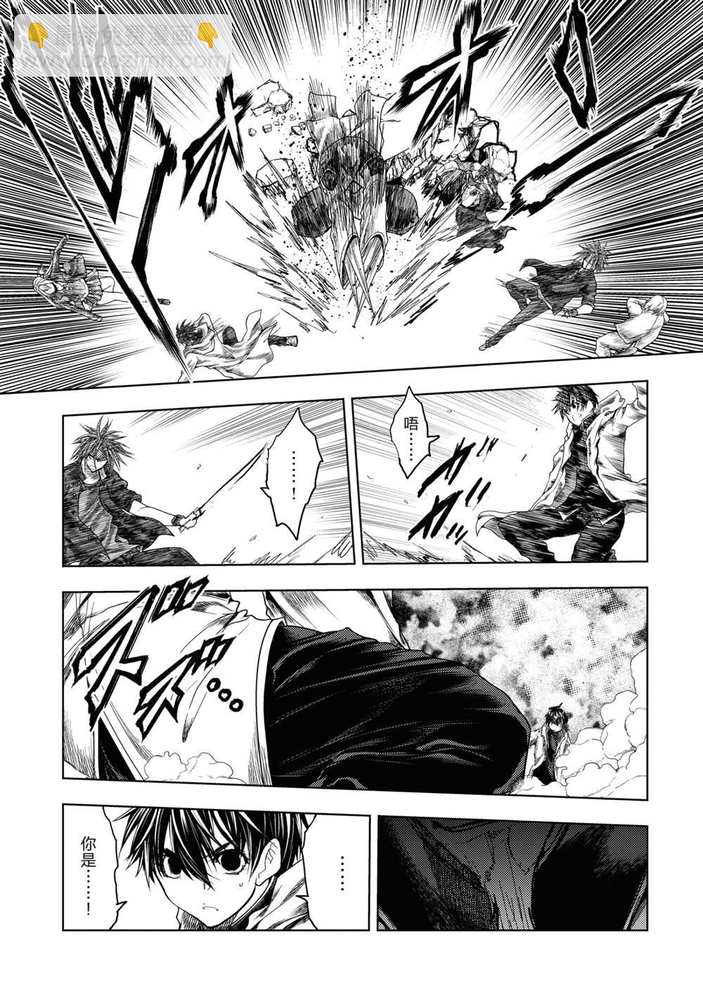 《见面之后5秒开始战斗》第168话 第11页