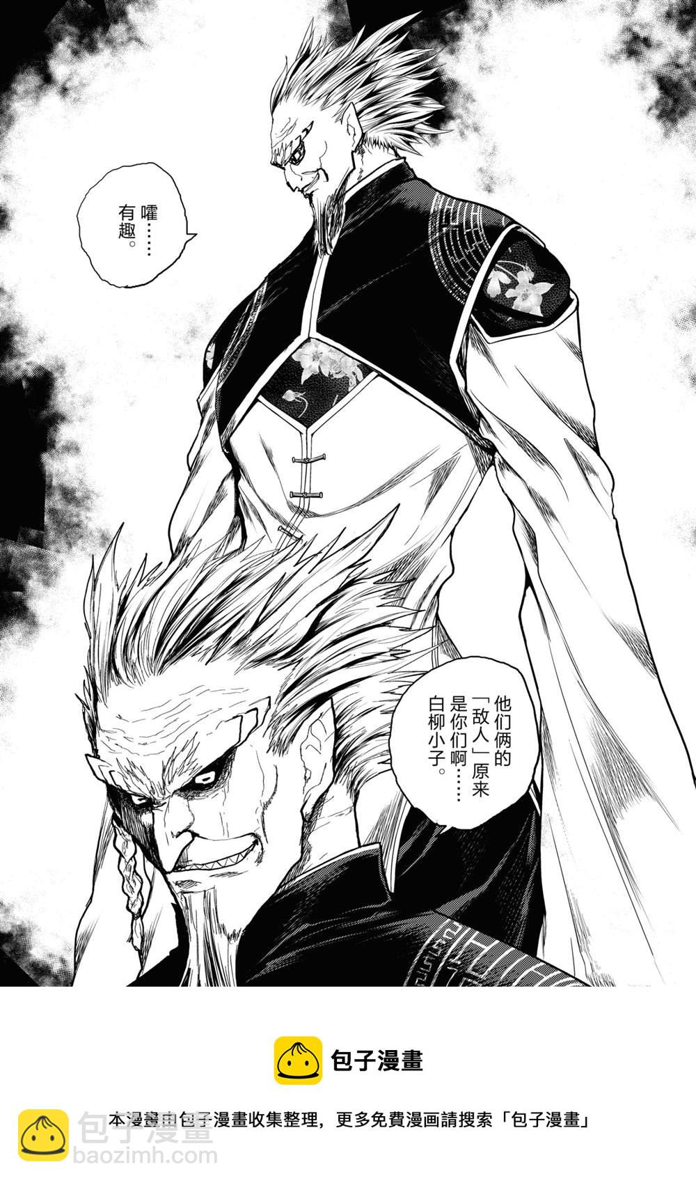 《见面之后5秒开始战斗》第168话 第12页