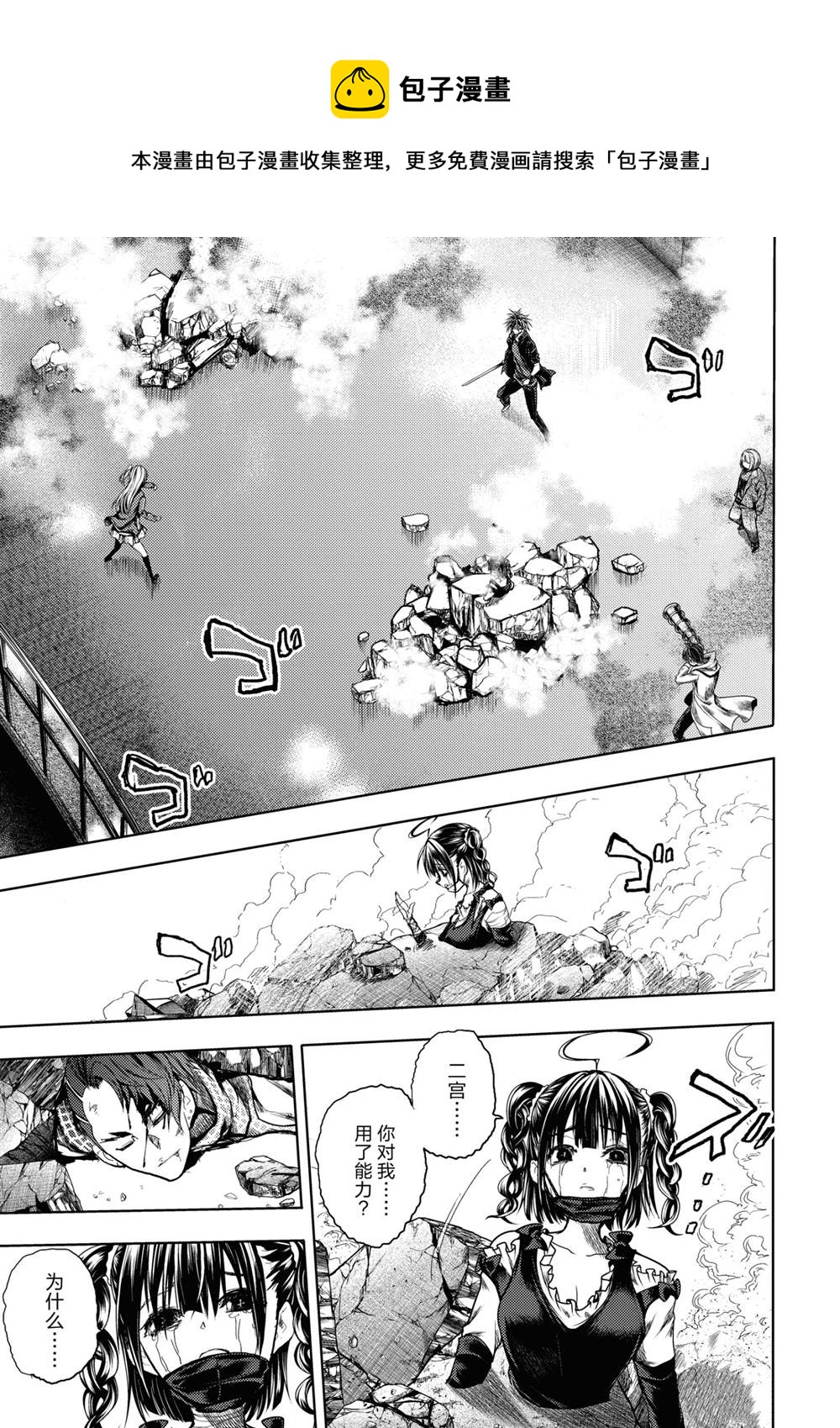 《见面之后5秒开始战斗》第168话 第1页