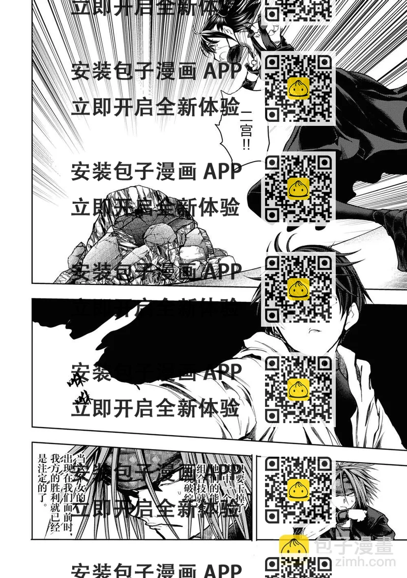 《见面之后5秒开始战斗》第168话 第2页