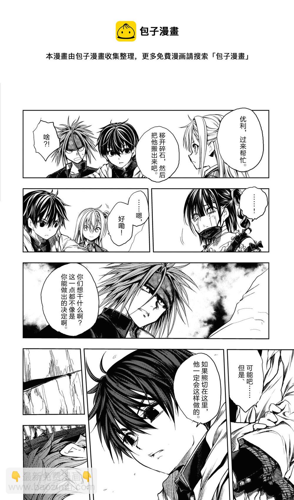 《见面之后5秒开始战斗》第168话 第6页
