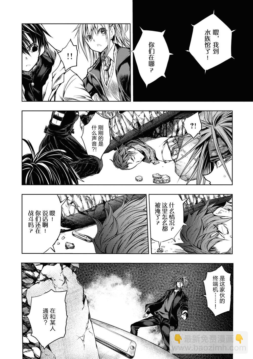 《见面之后5秒开始战斗》第168话 第7页