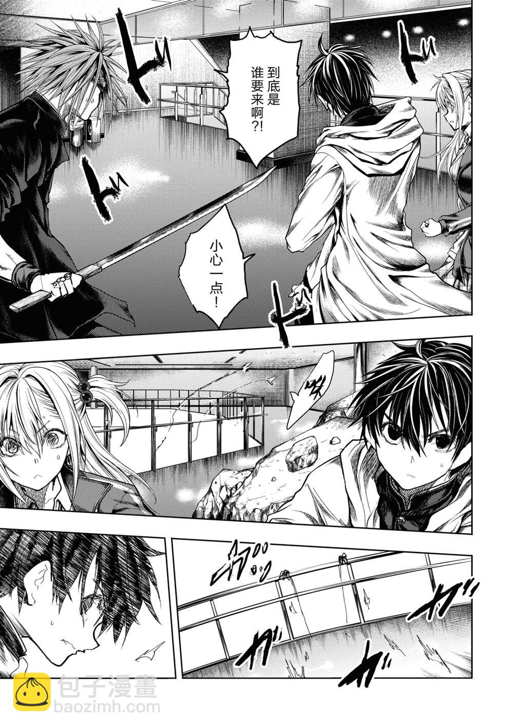 《见面之后5秒开始战斗》第168话 第9页
