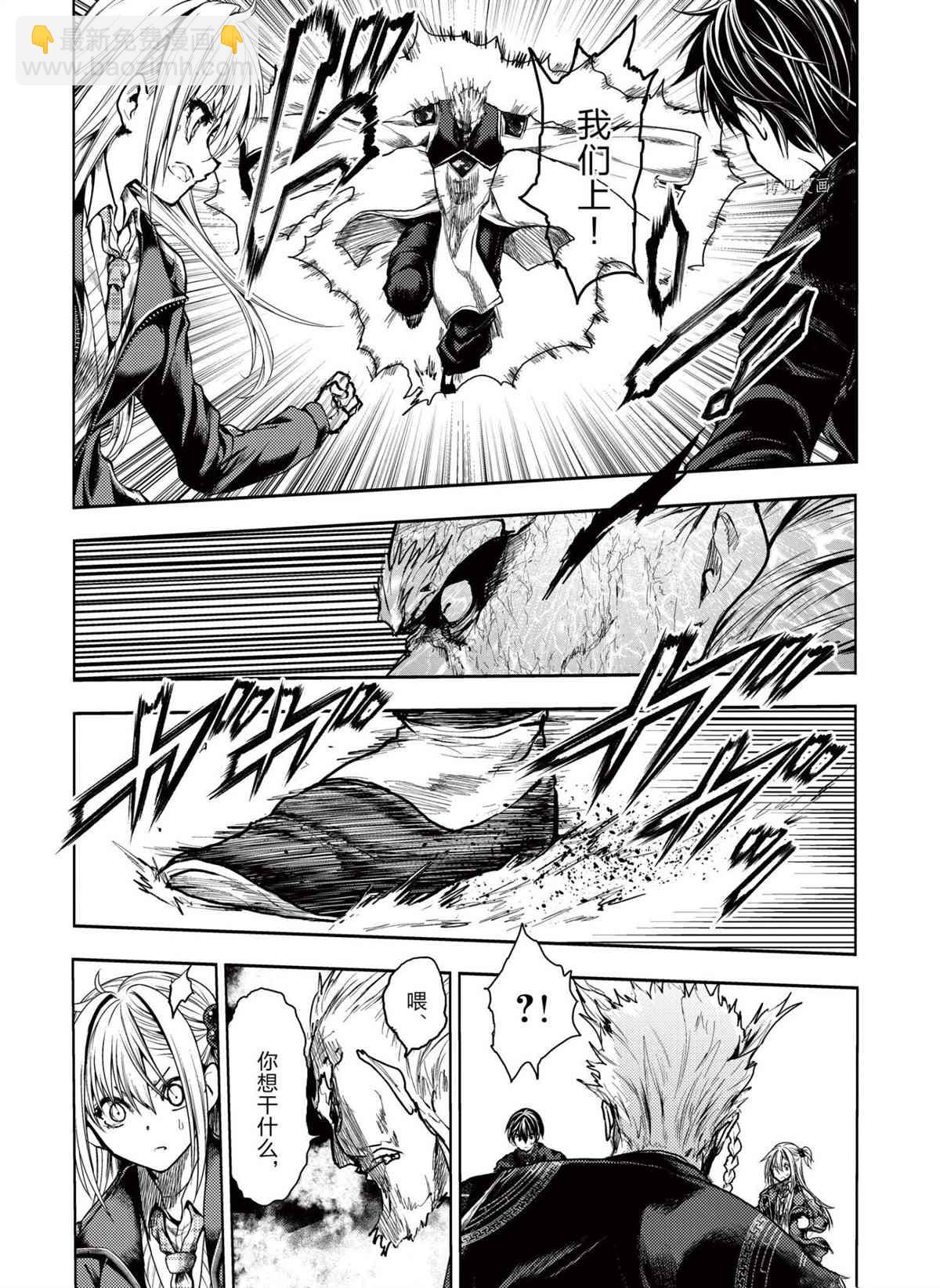《见面之后5秒开始战斗》第171话 第11页