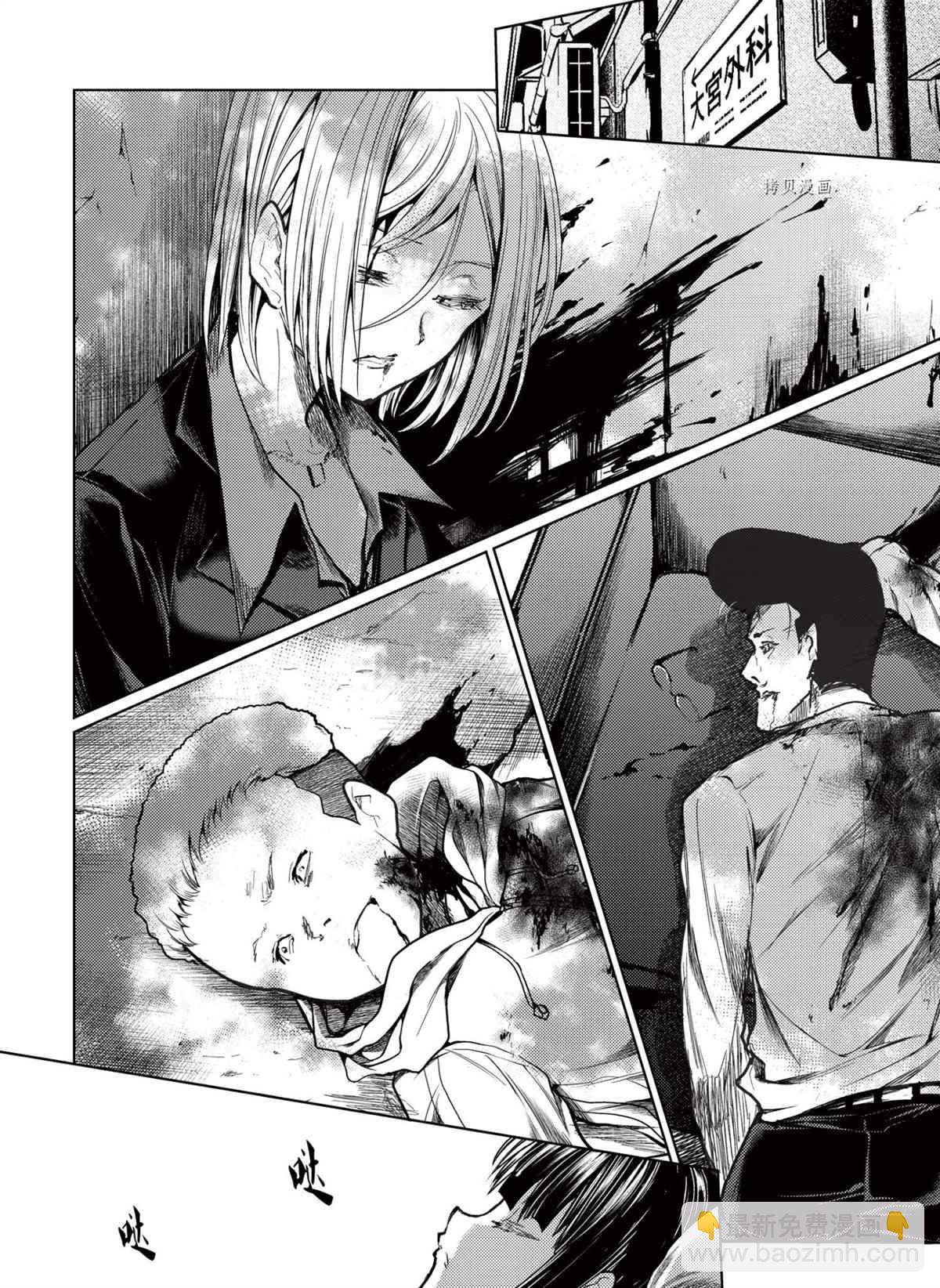 《见面之后5秒开始战斗》第171话 第15页