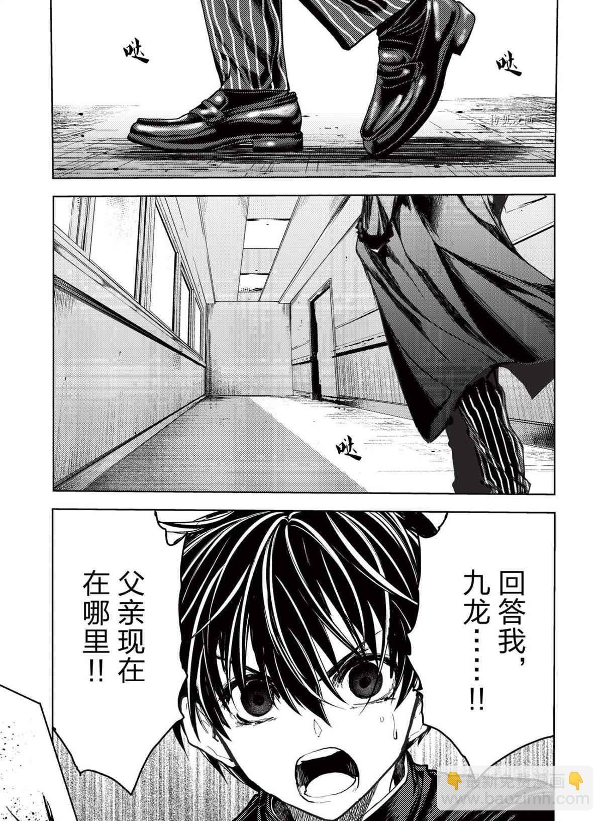 《见面之后5秒开始战斗》第171话 第16页