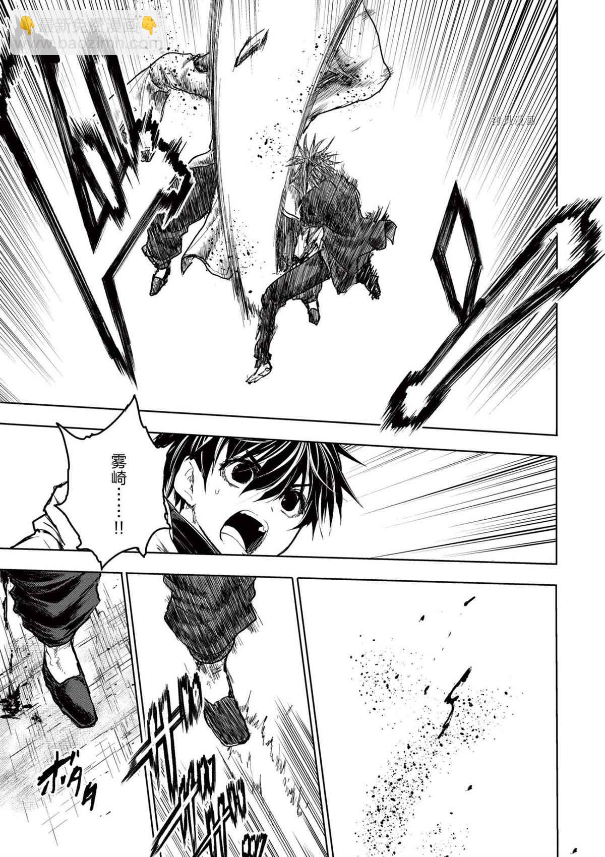 《见面之后5秒开始战斗》第171话 第18页