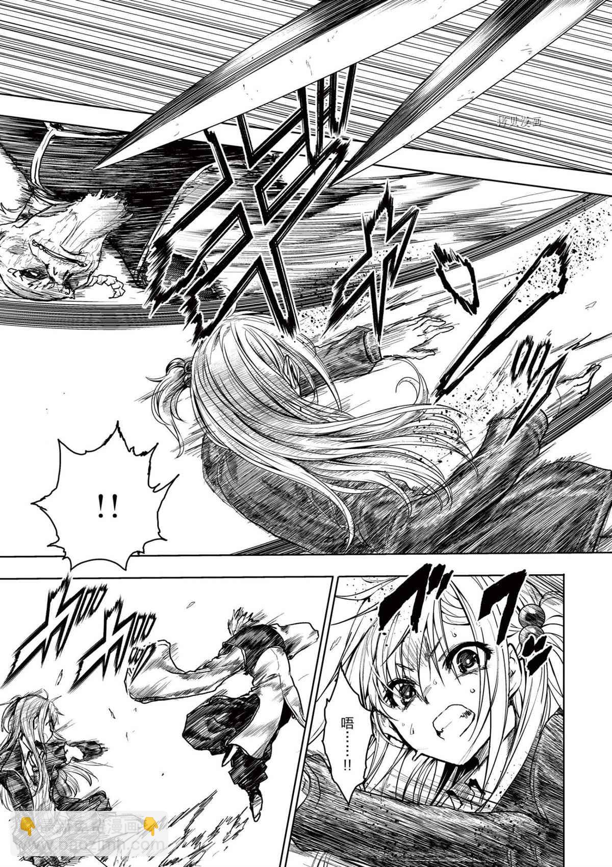 《见面之后5秒开始战斗》第171话 第4页