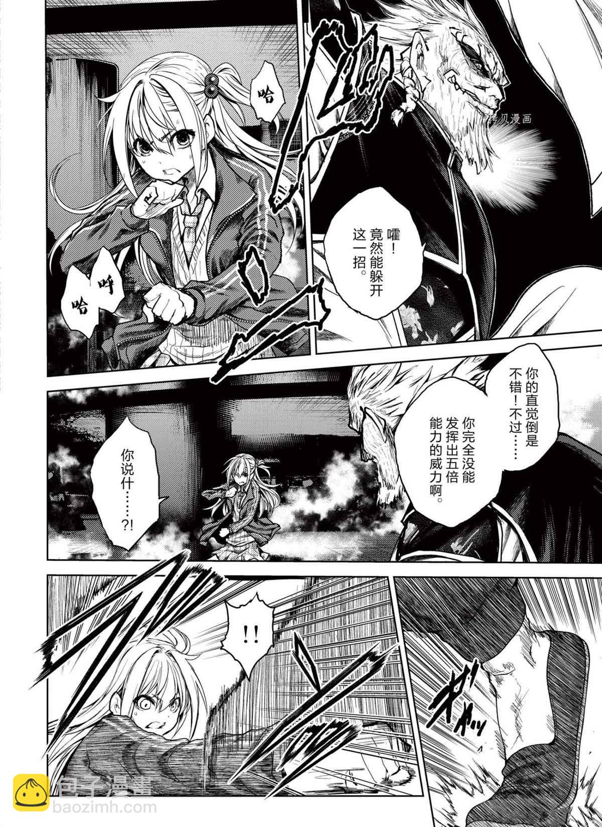 《见面之后5秒开始战斗》第171话 第5页