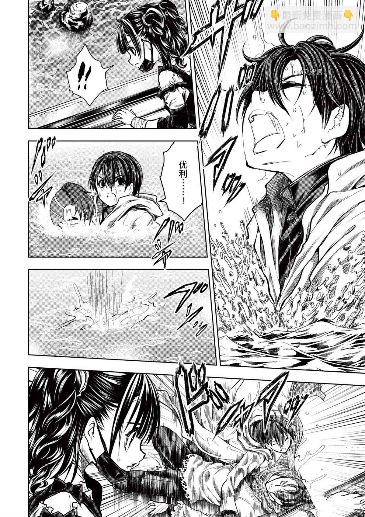 《见面之后5秒开始战斗》第171话 第7页