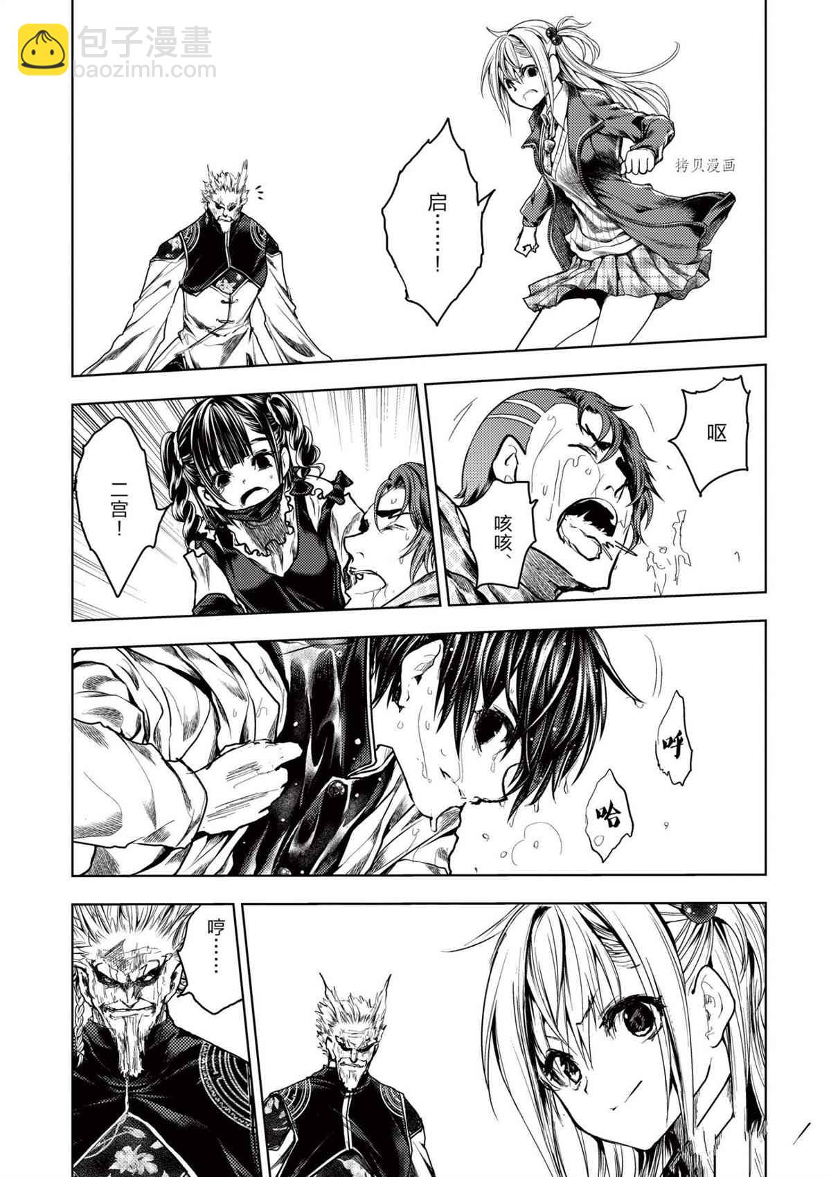 《见面之后5秒开始战斗》第171话 第8页