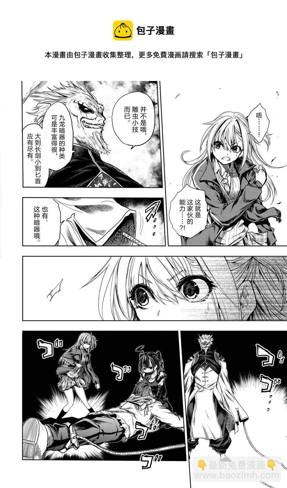 《见面之后5秒开始战斗》第169话 第10页