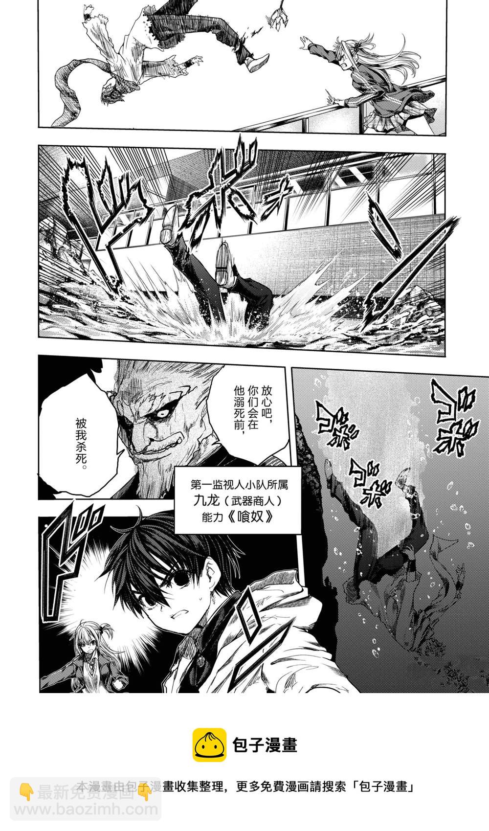 《见面之后5秒开始战斗》第169话 第12页