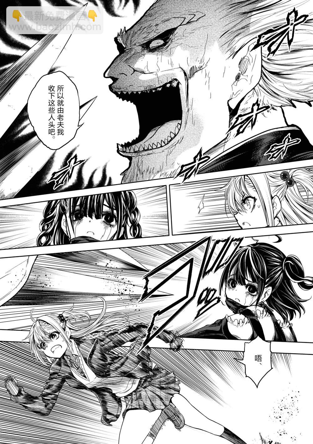《见面之后5秒开始战斗》第169话 第3页