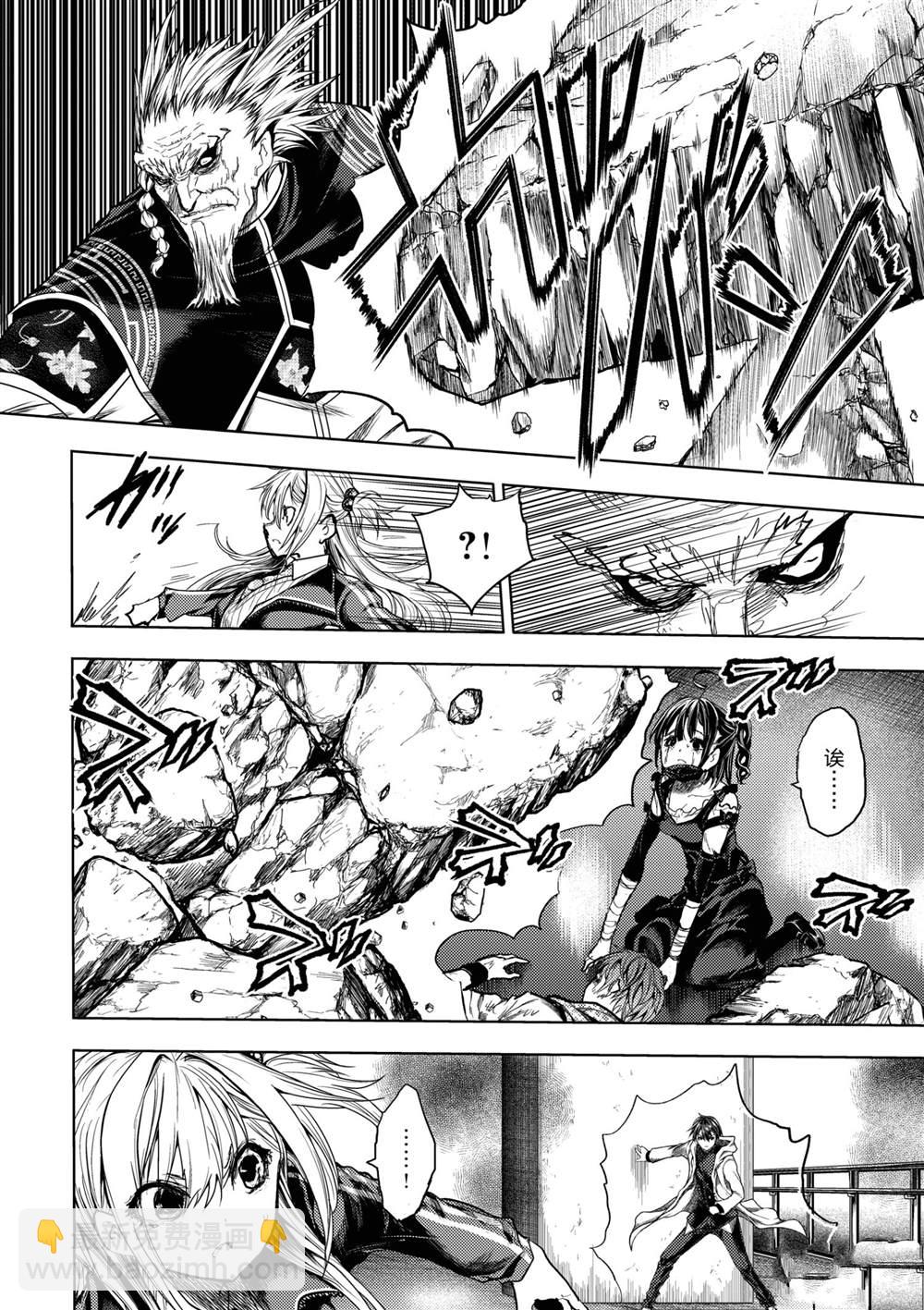 《见面之后5秒开始战斗》第169话 第4页
