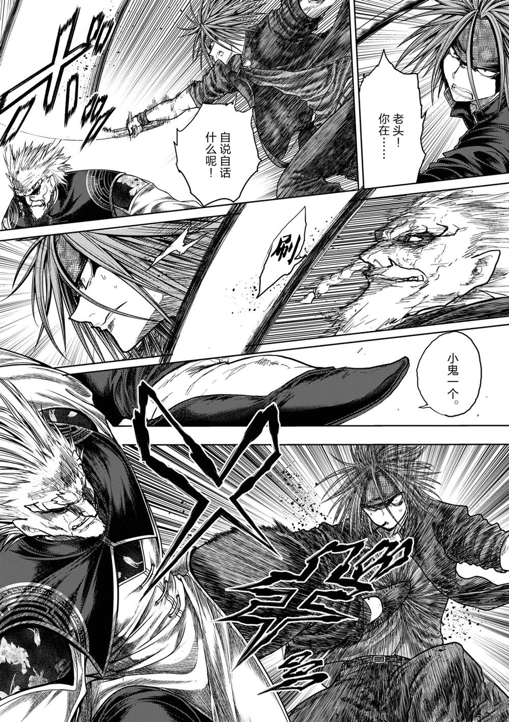 《见面之后5秒开始战斗》第169话 第6页