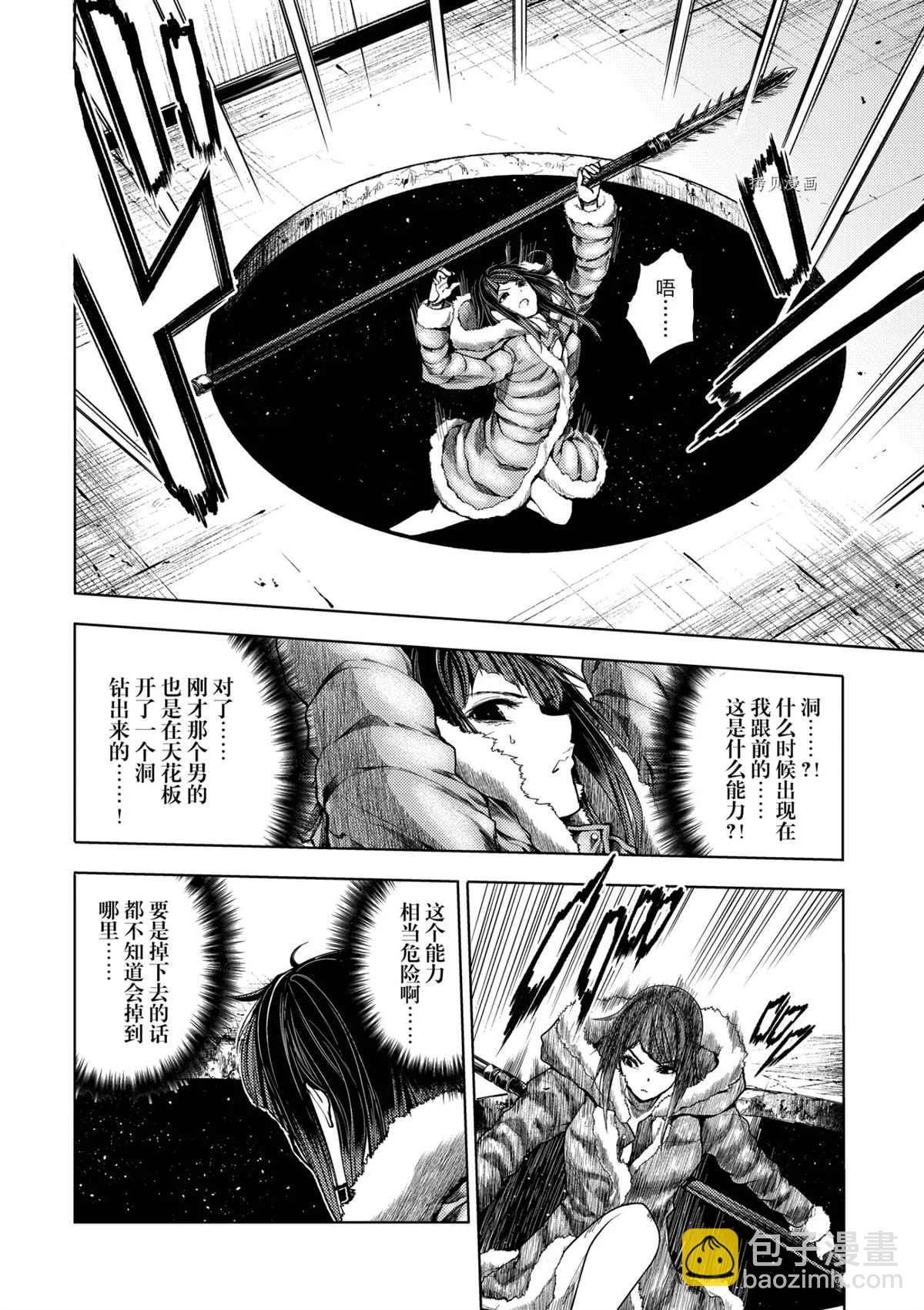 《见面之后5秒开始战斗》第174话 第11页