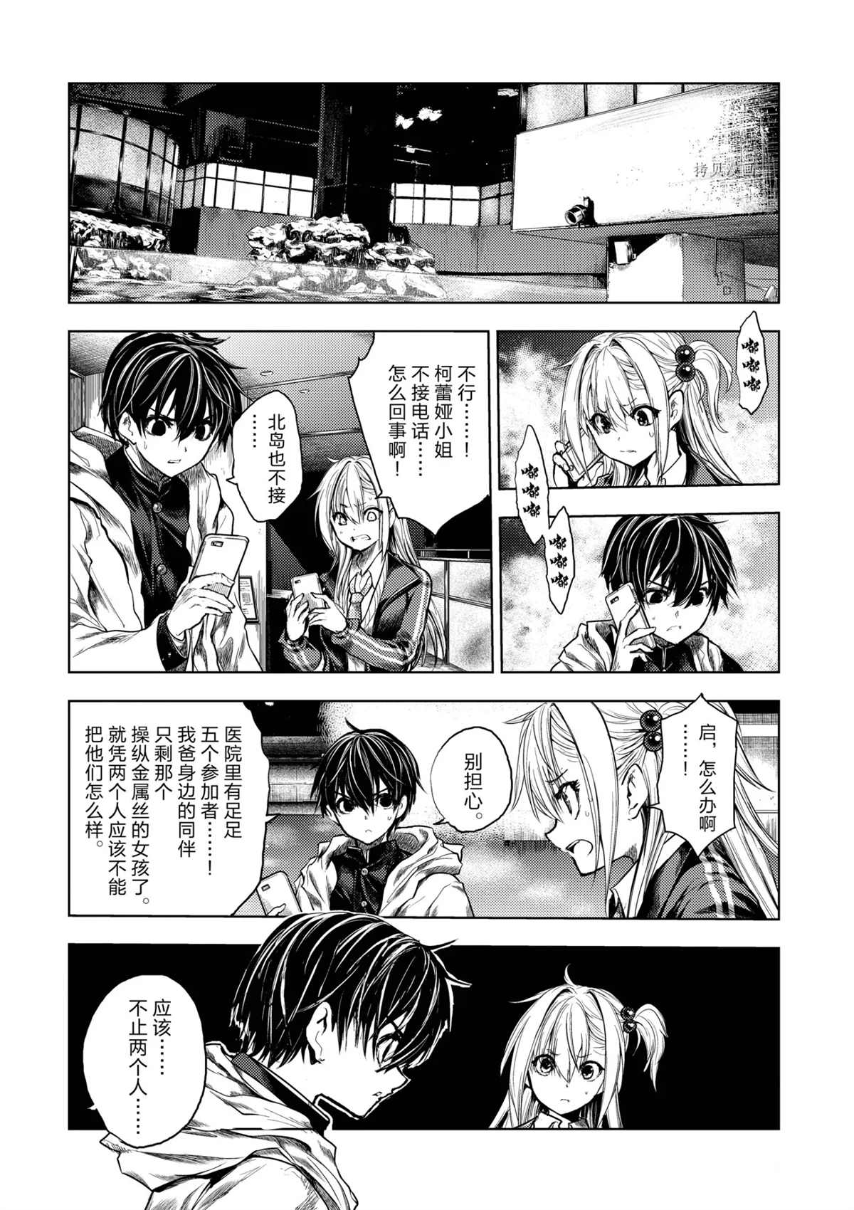 《见面之后5秒开始战斗》第174话 第13页