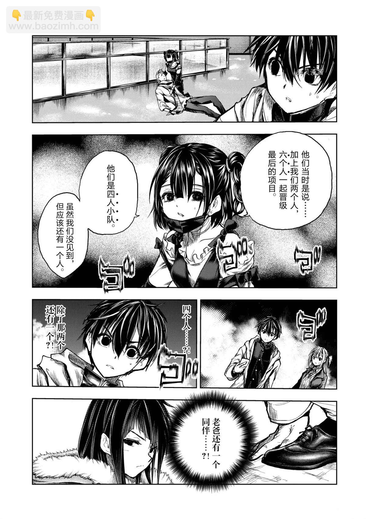 《见面之后5秒开始战斗》第174话 第14页