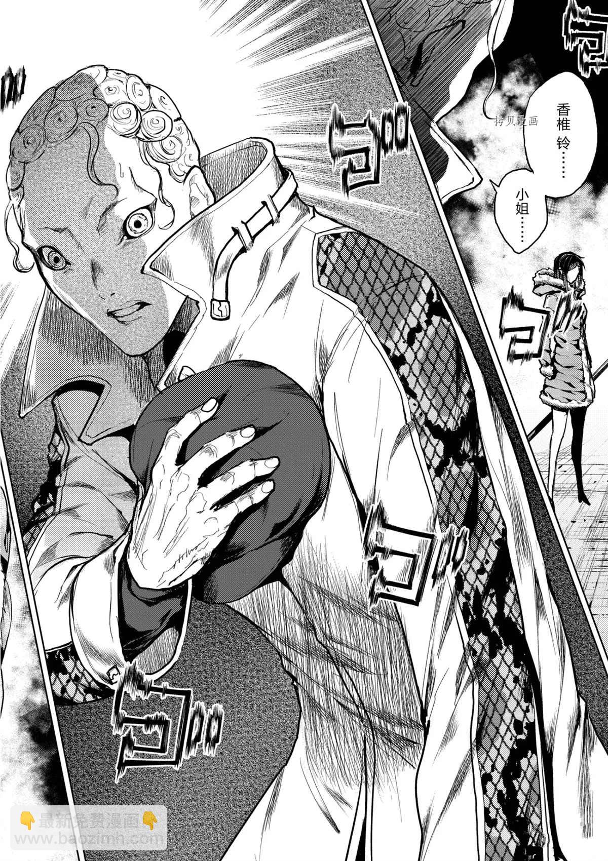 《见面之后5秒开始战斗》第174话 第15页