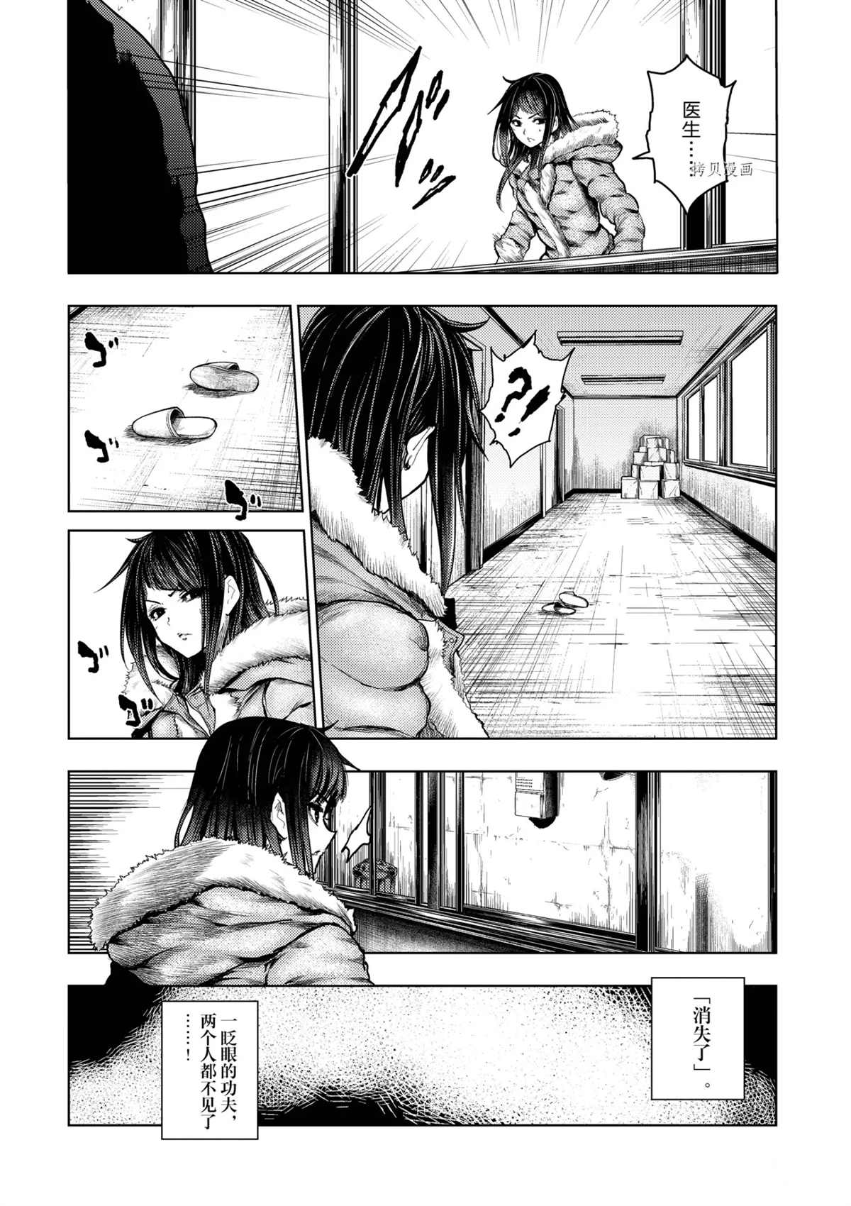 《见面之后5秒开始战斗》第174话 第3页